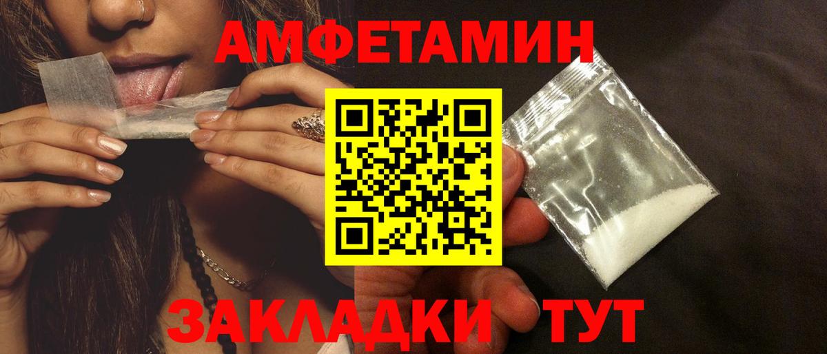 АМФ 97%  Вход с VPN  Клинцы 