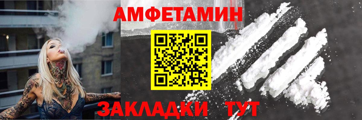 Amphetamine Розовый Клинцы