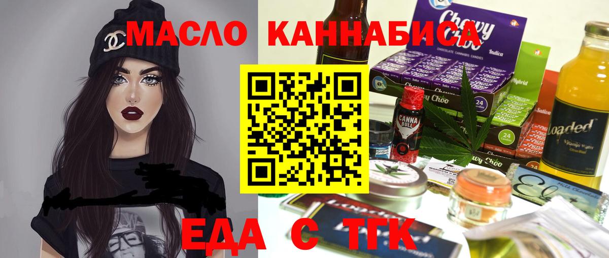 Клинцы  Еда ТГК марихуана  Вход с VPN 