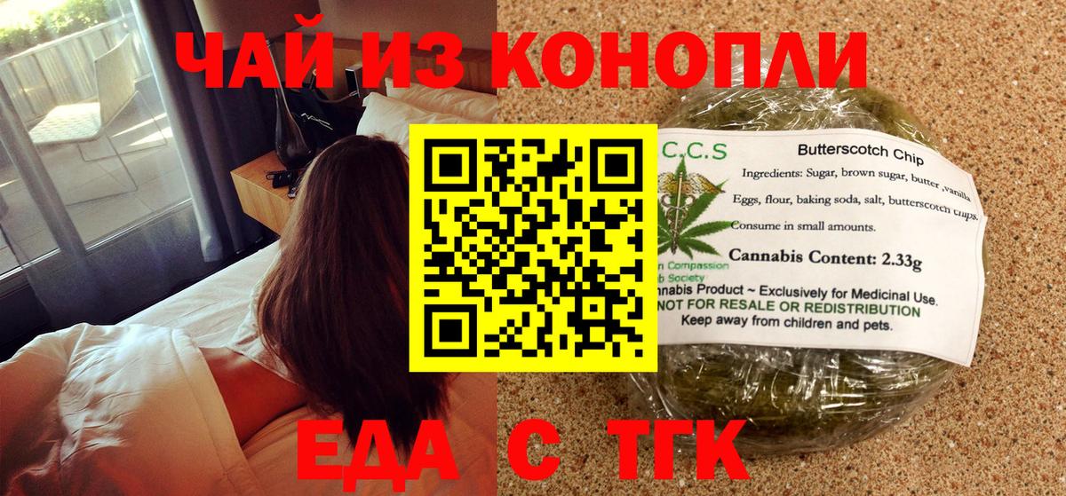 БУТИРАТ Клинцы