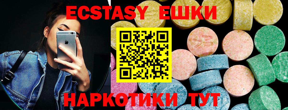 ЭКСТАЗИ  Вход с VPN  Клинцы  mega ссылка  ЭКСТАЗИ 300 mg 