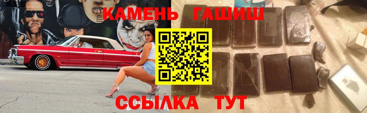 Клинцы  ГАШИШ убойный  ГАШ Ice-O-Lator  ГАШ  Вход с VPN 