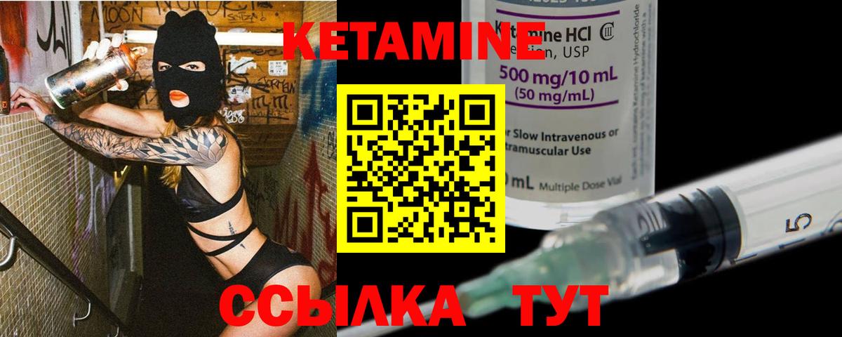 Клинцы  КЕТАМИН ketamine  Вход с VPN  Кетамин VHQ 