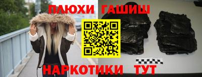 синтетический гашиш Конаково