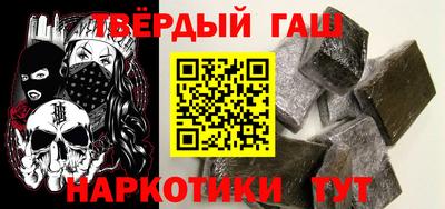 синтетический гашиш Конаково