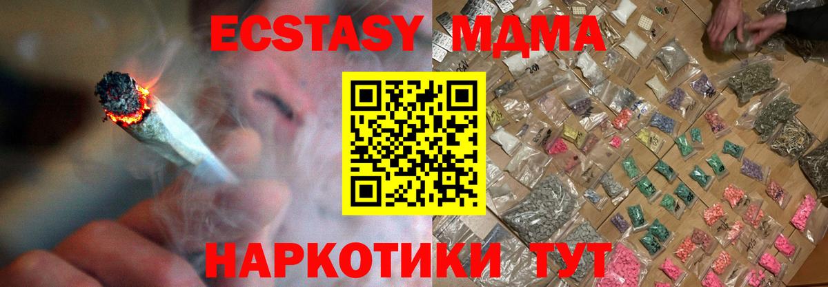 MDMA  MDMA кристаллы  Вход с VPN  Клинцы 
