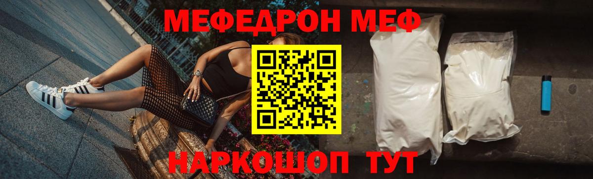 Меф мяу мяу кристаллы Клинцы