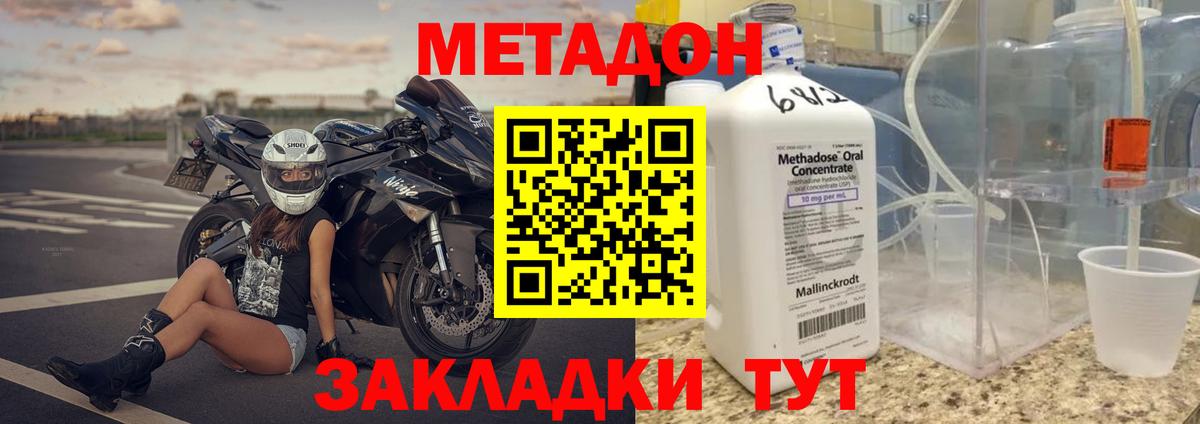 Клинцы  Метадон белоснежный  Вход с VPN 