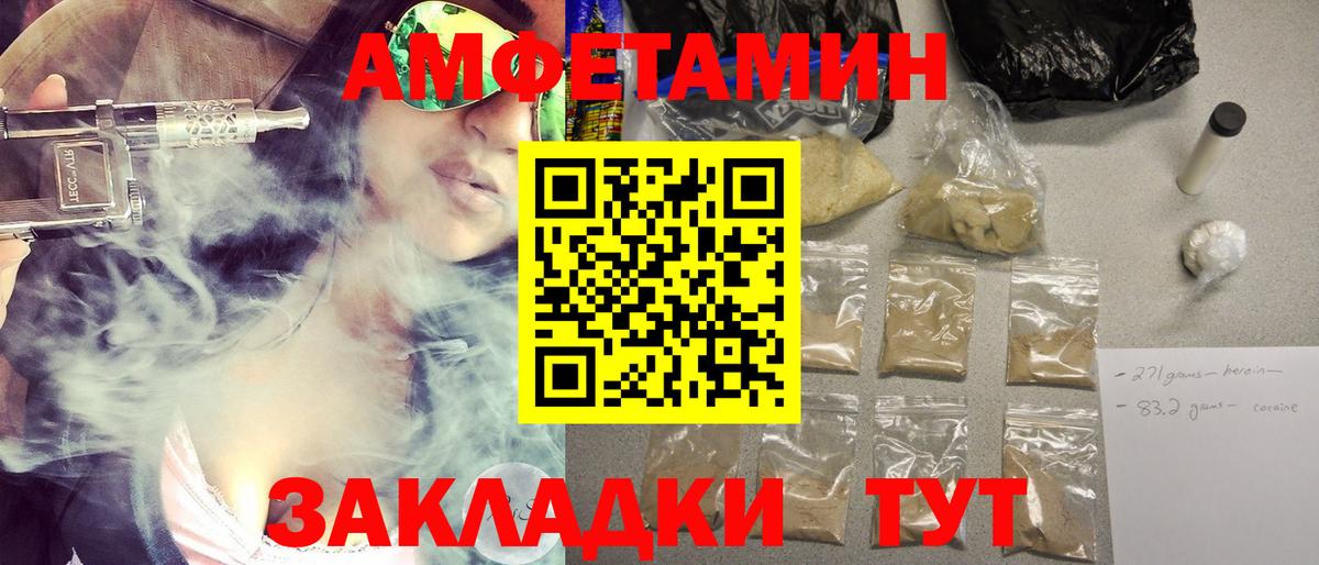 Метамфетамин кристалл  МЕТАМФЕТАМИН  Клинцы  Вход с VPN 