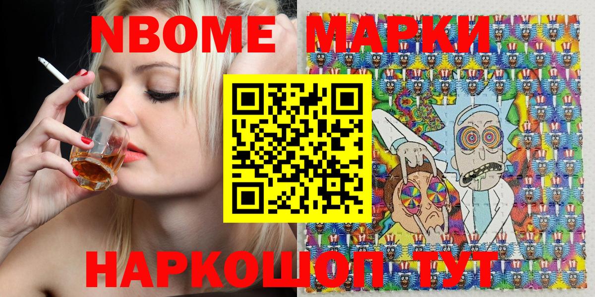 Марки NBOMe 1,8мг  Марки 25I-NBOMe  Клинцы  купить   Марки NBOMe 1,8мг  Вход с VPN 