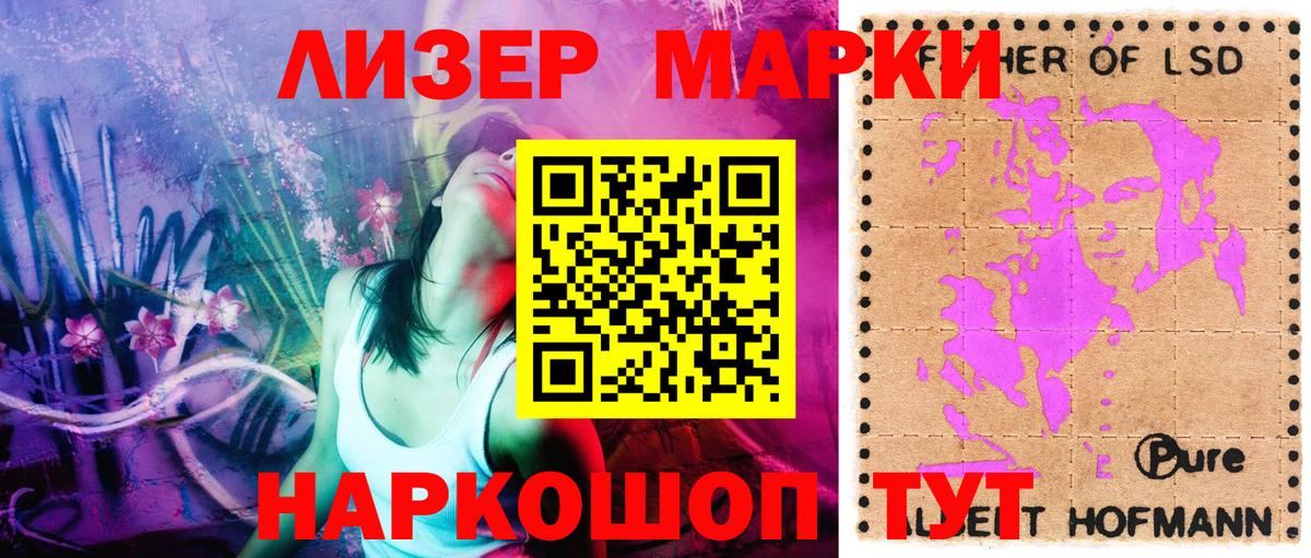 Марки N-bome 1,8мг Клинцы
